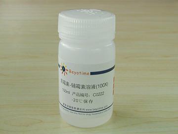 青霉素-链霉素溶液(100X)